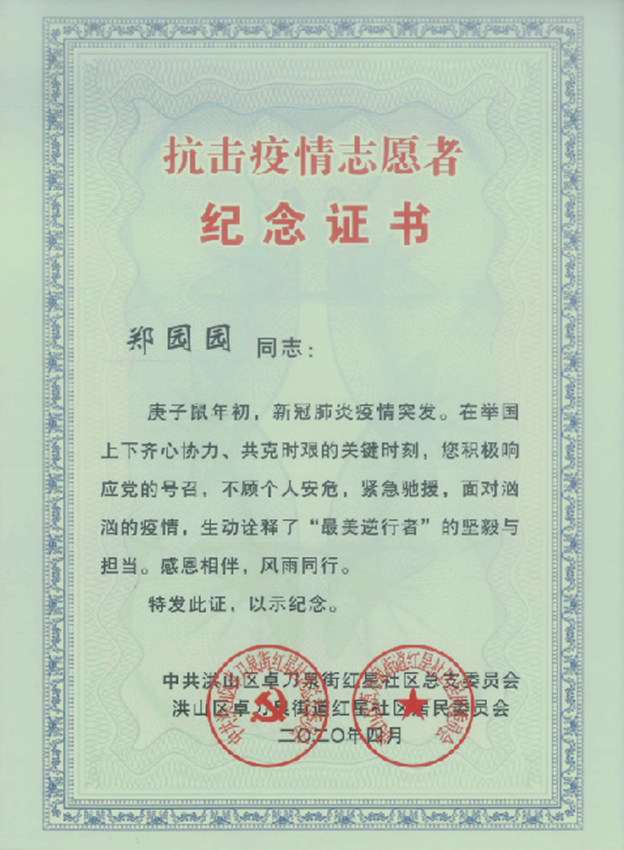 鄭園園.png 鄭園園.png